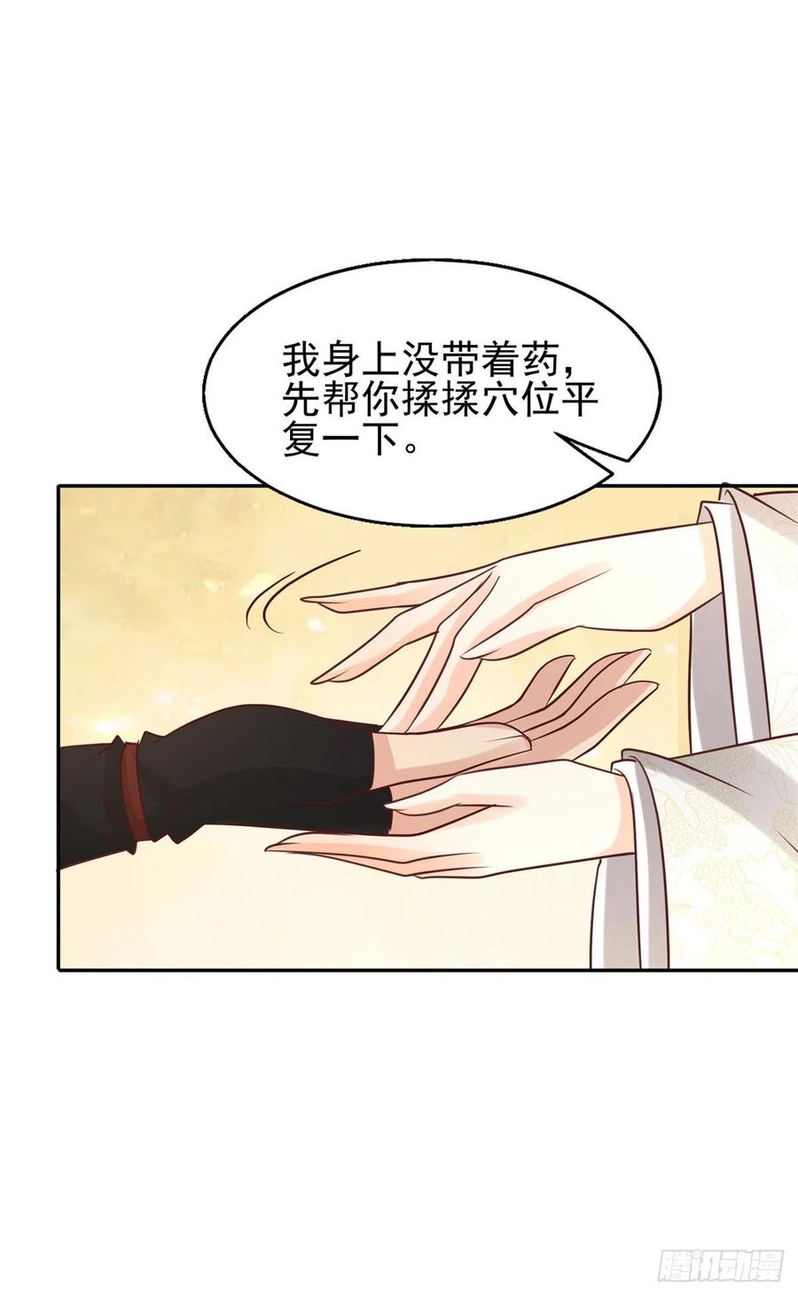 病娇王爷靠我续命 - 13 我…还是希望你活着 - 第20张图