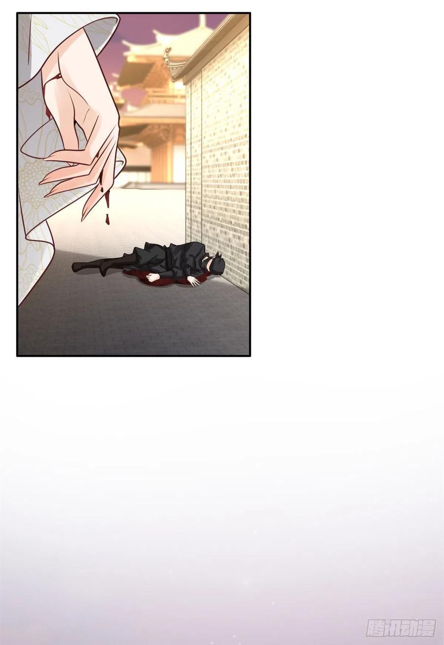 病娇王爷靠我续命 - 13 我…还是希望你活着 - 第32张图