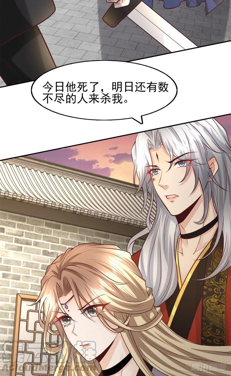 病娇王爷靠我续命 - 13 我…还是希望你活着 - 第27张图