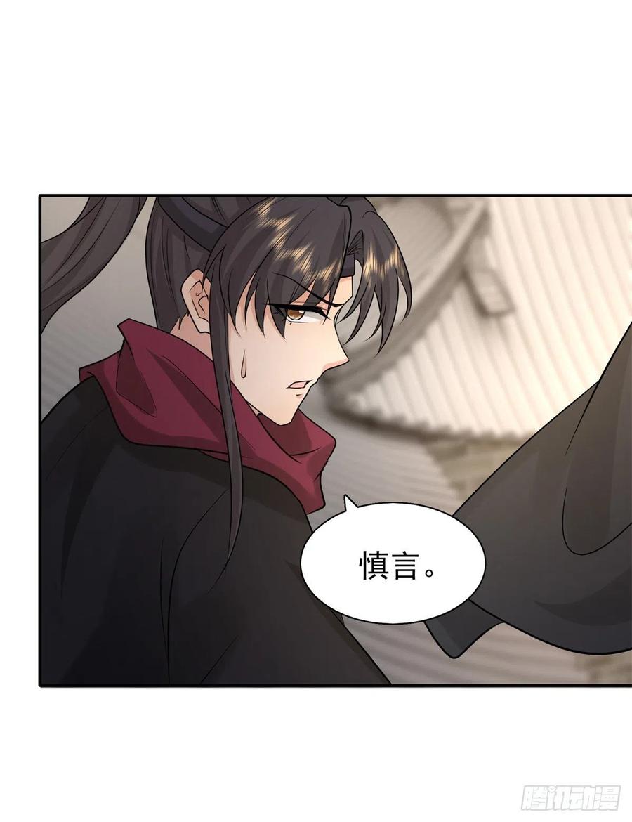 病娇王爷靠我续命 - 13 我…还是希望你活着 - 第16张图