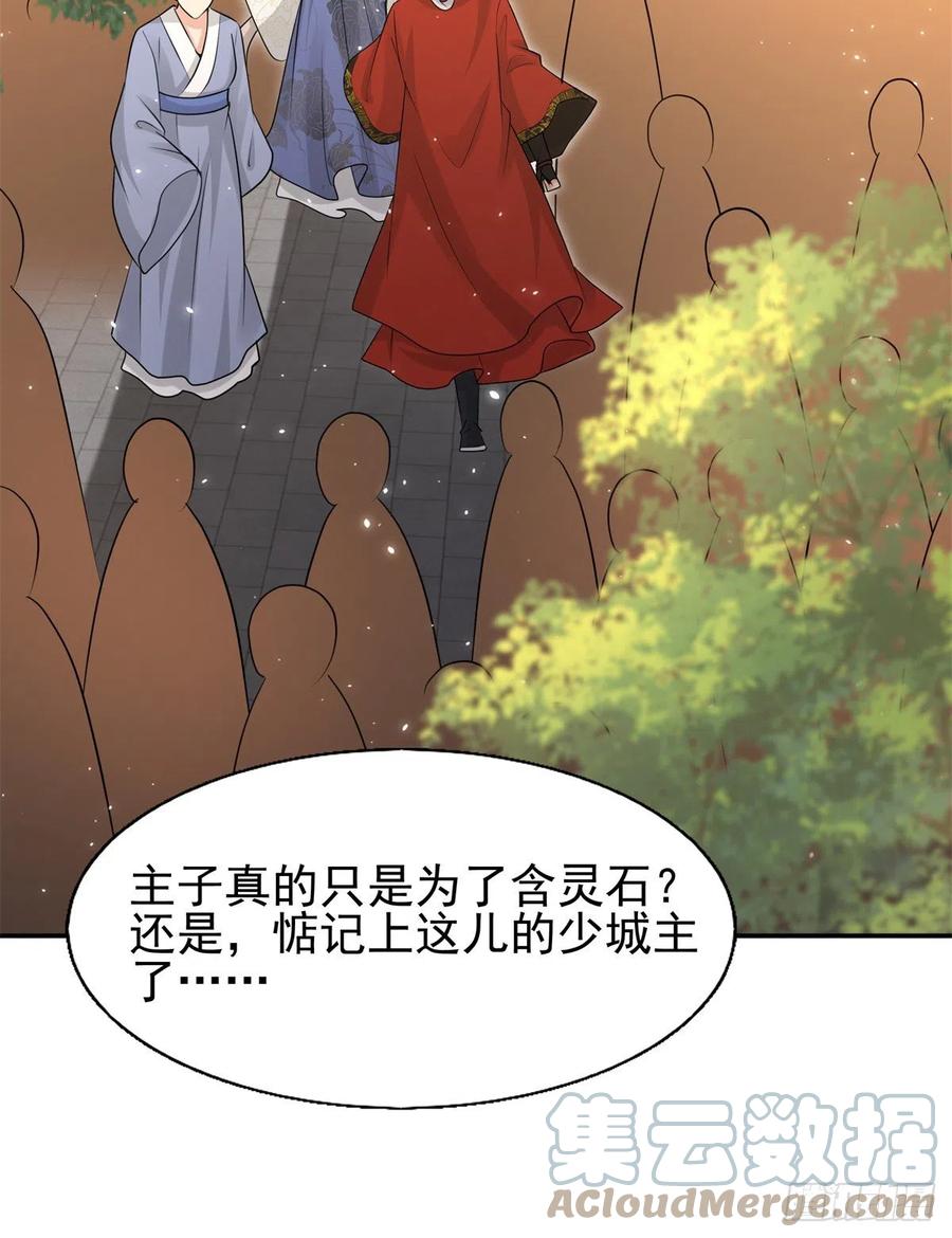 病娇王爷靠我续命 - 13 我…还是希望你活着 - 第15张图