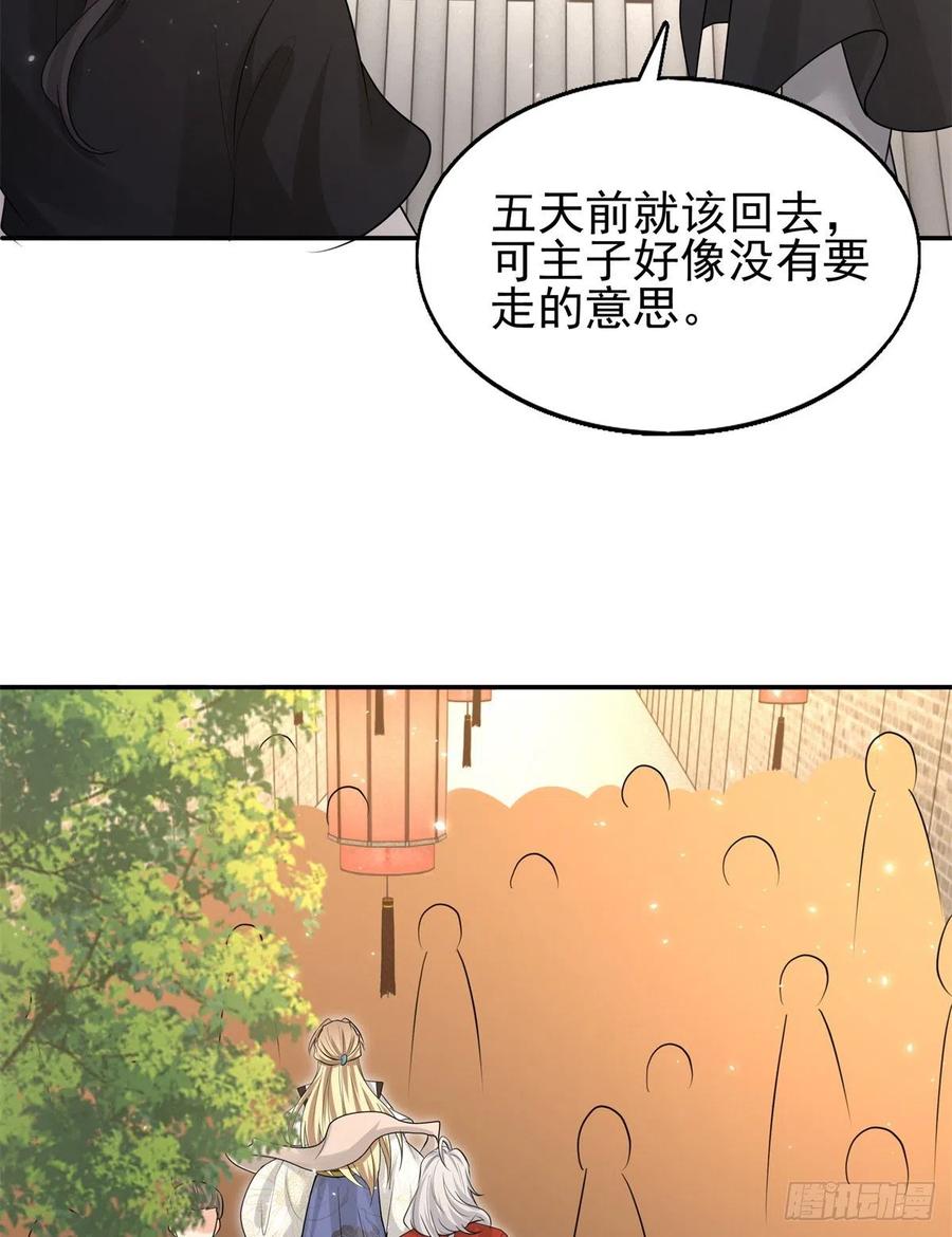 病娇王爷靠我续命 - 13 我…还是希望你活着 - 第14张图