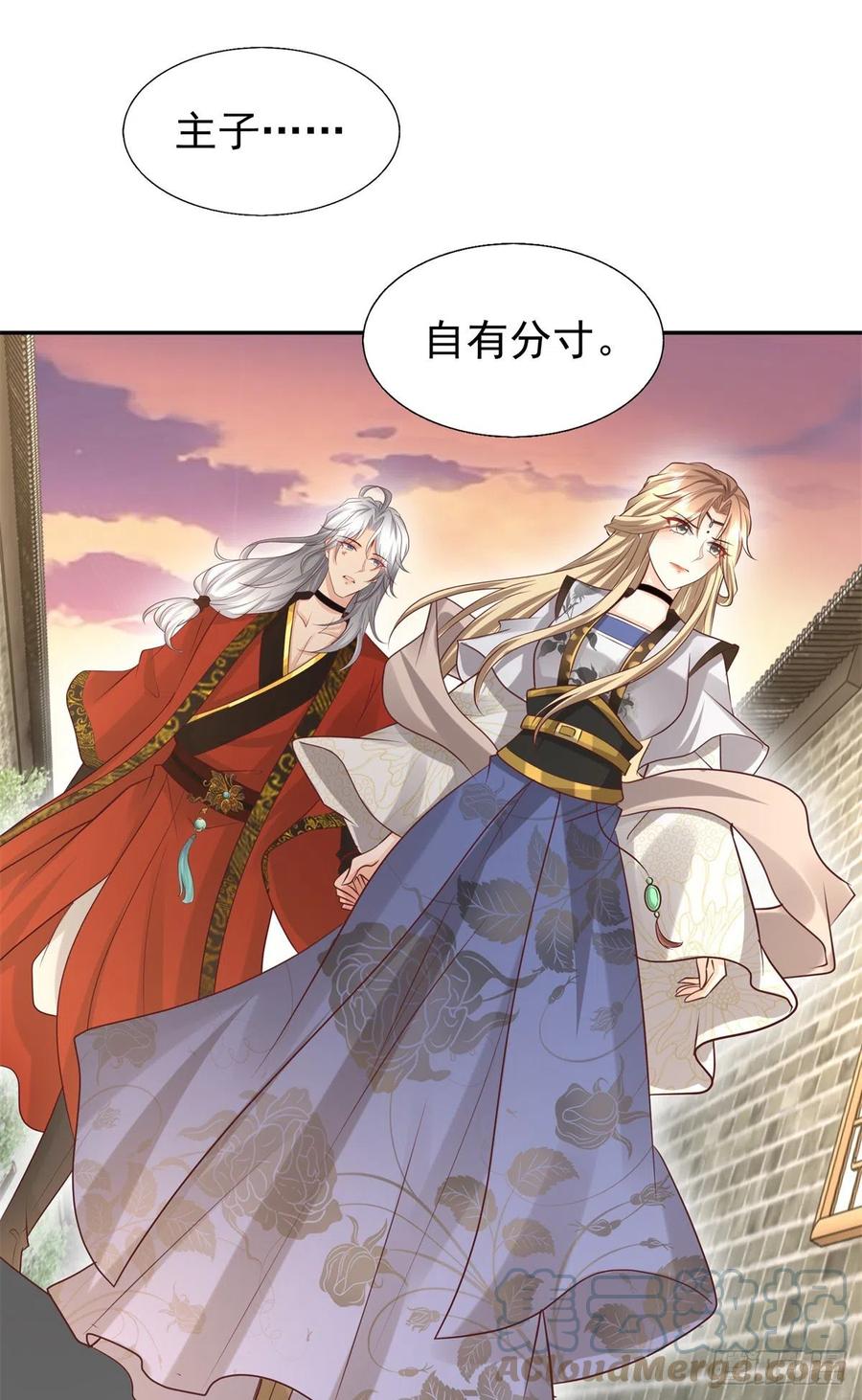 病娇王爷靠我续命 - 13 我…还是希望你活着 - 第17张图