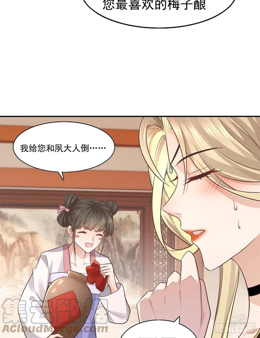 病娇王爷靠我续命 - 14 今夜我为恩人倒酒 - 第5张图