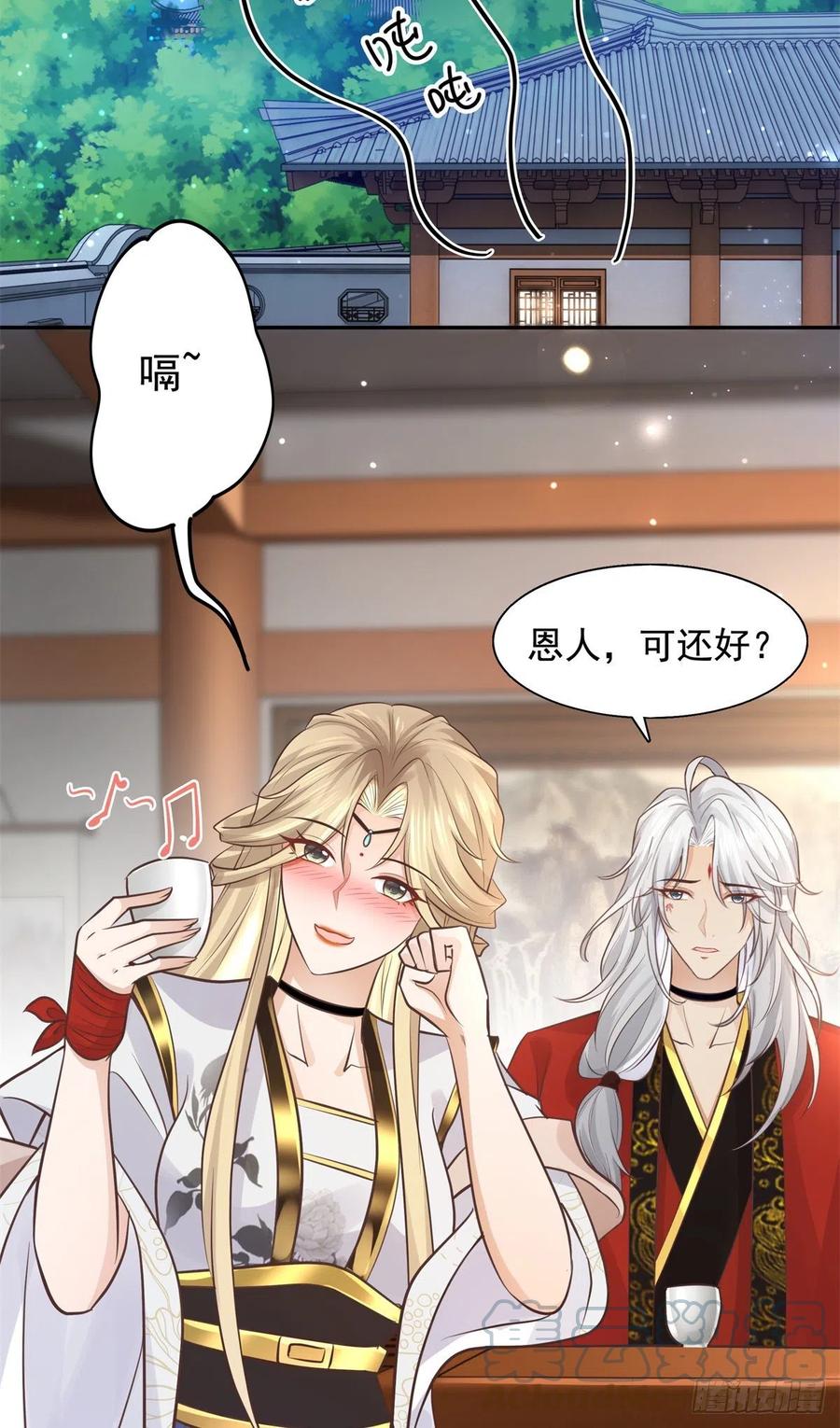 病娇王爷靠我续命 - 14 今夜我为恩人倒酒 - 第17张图