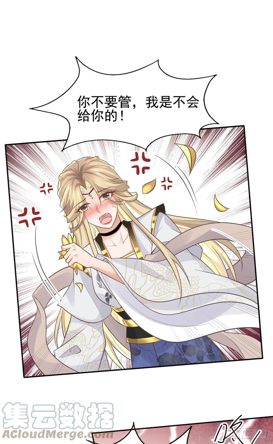 病娇王爷靠我续命 - 14 今夜我为恩人倒酒 - 第25张图