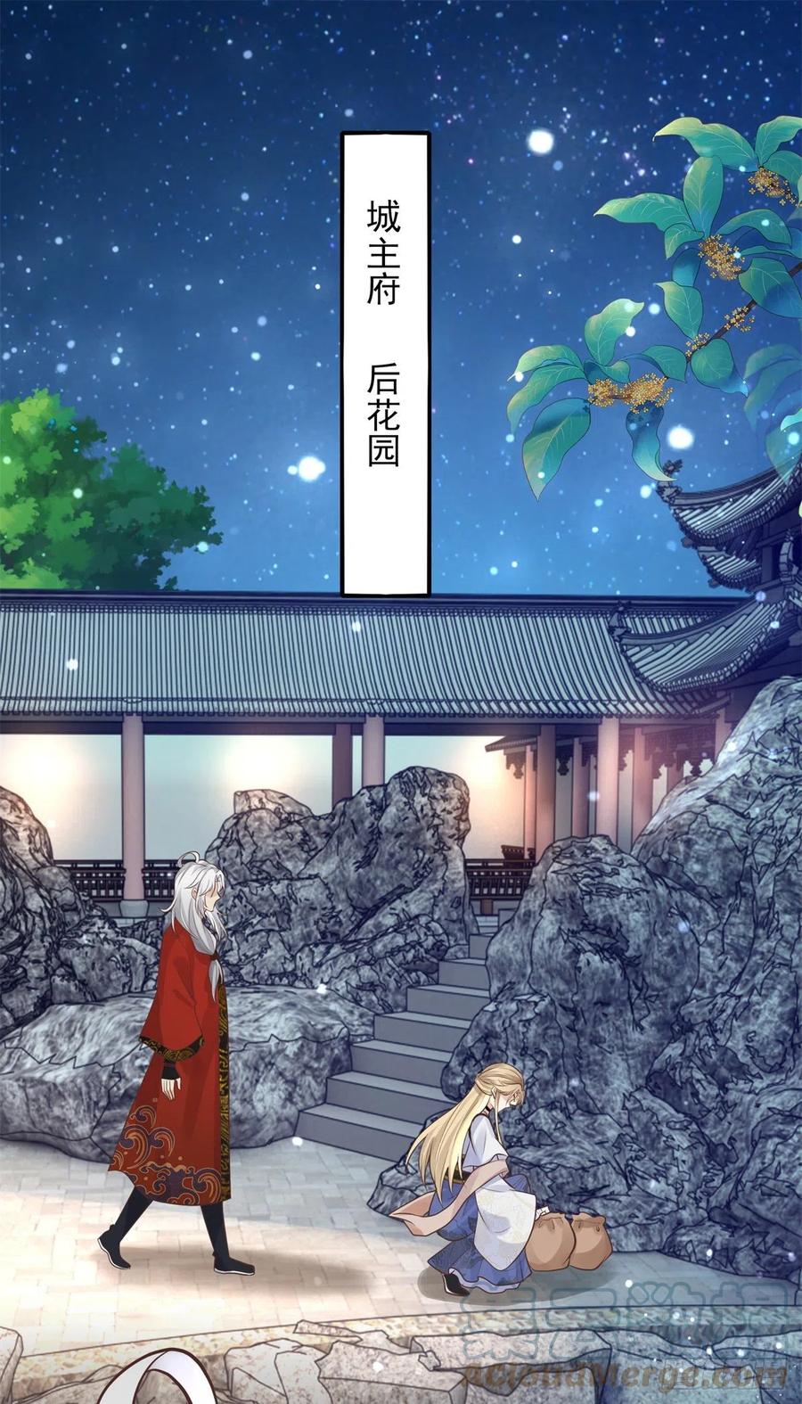 病娇王爷靠我续命 - 14 今夜我为恩人倒酒 - 第21张图