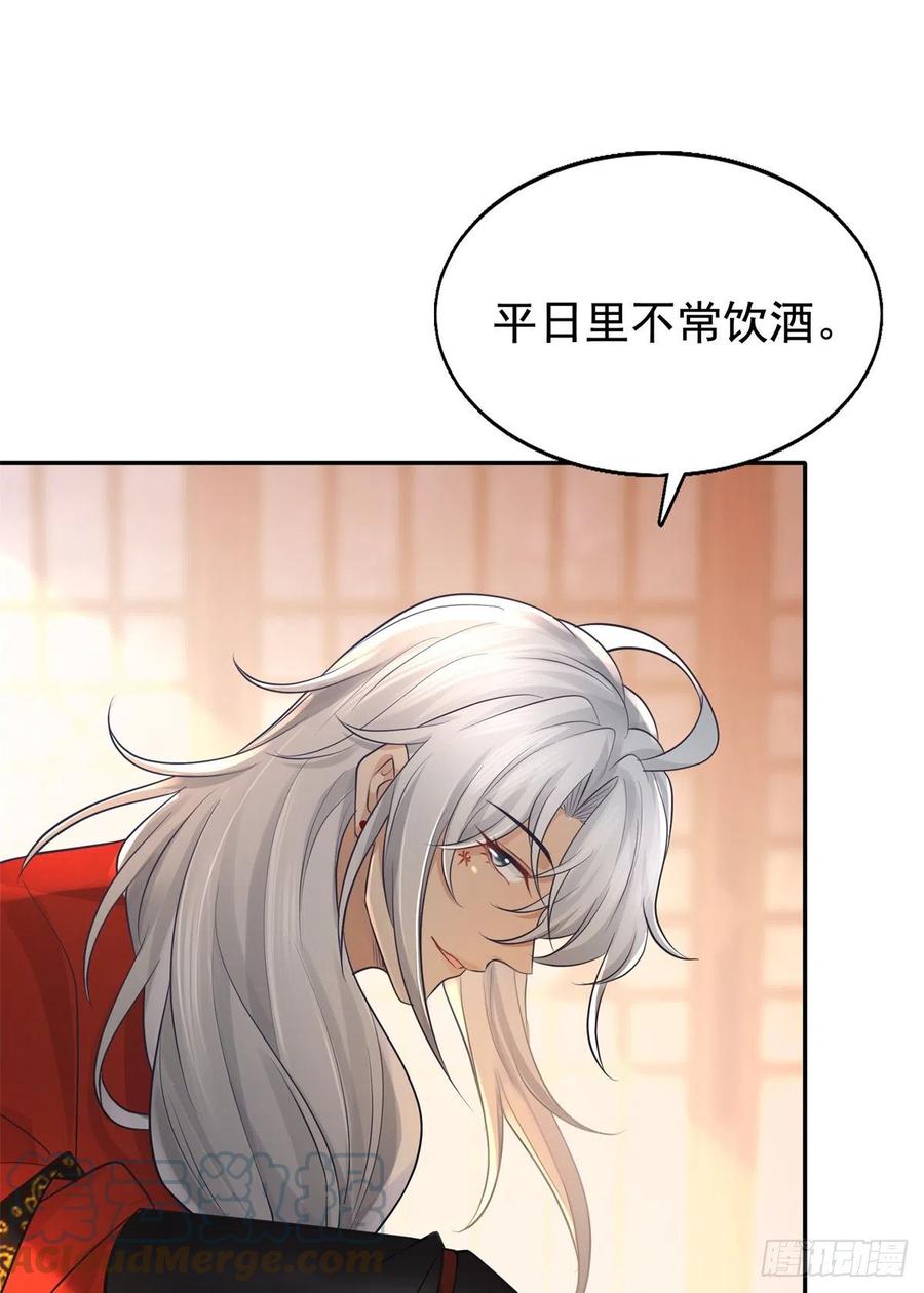 病娇王爷靠我续命 - 14 今夜我为恩人倒酒 - 第11张图