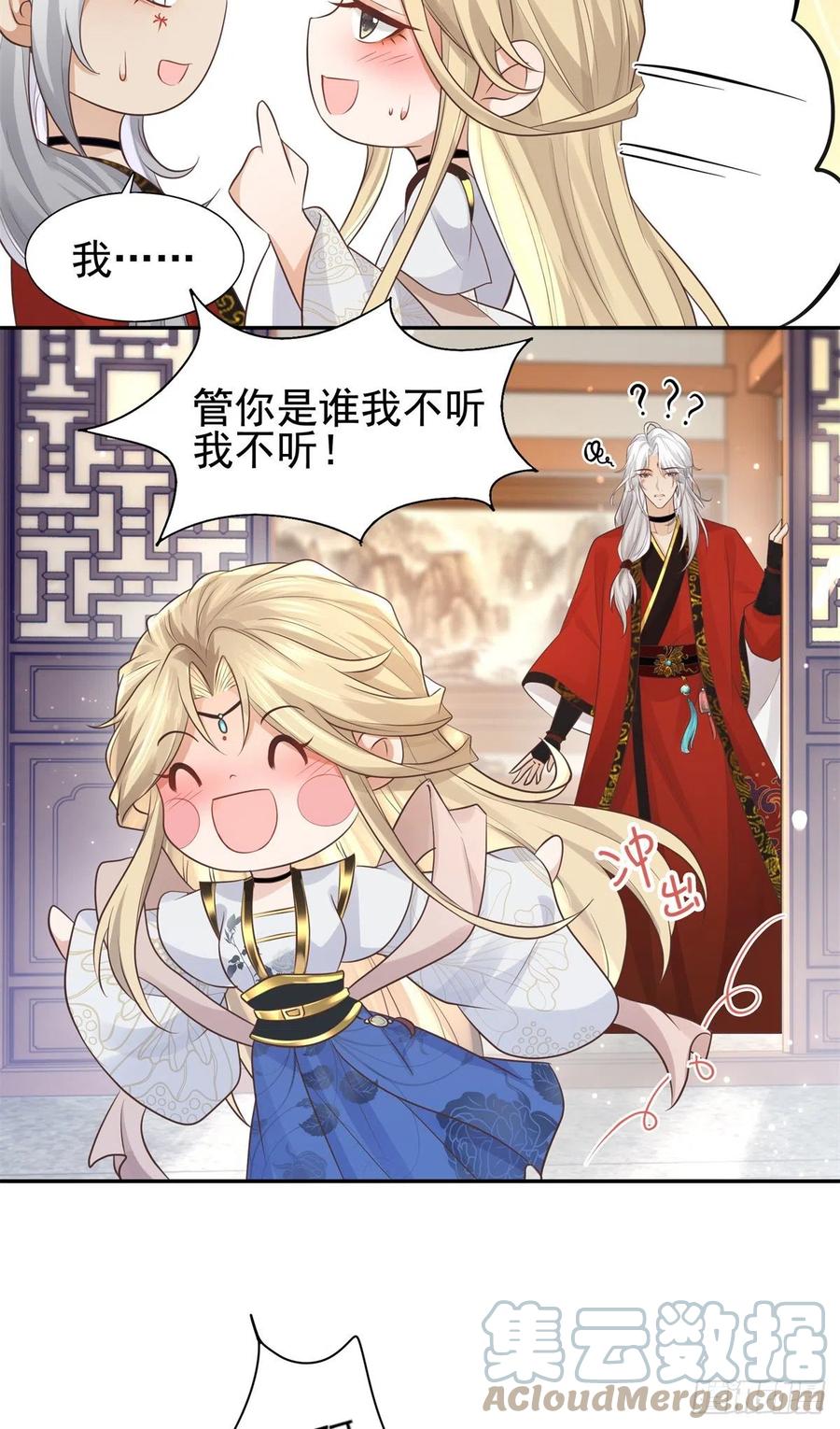 病娇王爷靠我续命 - 14 今夜我为恩人倒酒 - 第19张图