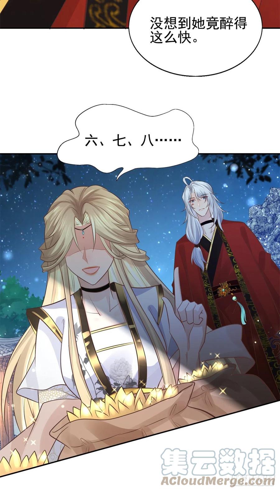 病娇王爷靠我续命 - 14 今夜我为恩人倒酒 - 第23张图