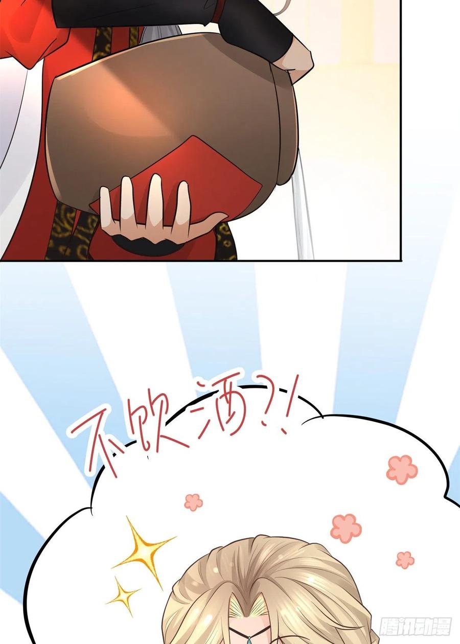 病娇王爷靠我续命 - 14 今夜我为恩人倒酒 - 第12张图