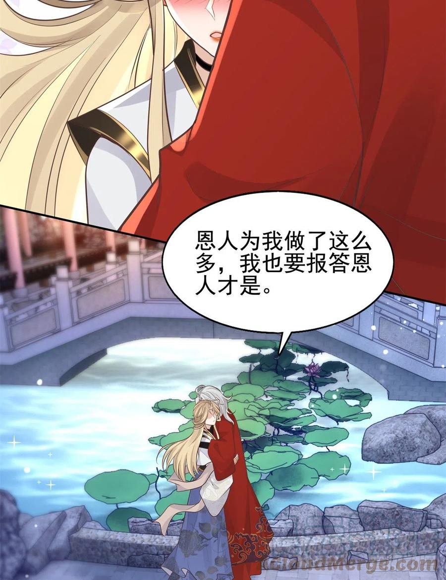 病娇王爷靠我续命 - 14 今夜我为恩人倒酒 - 第31张图