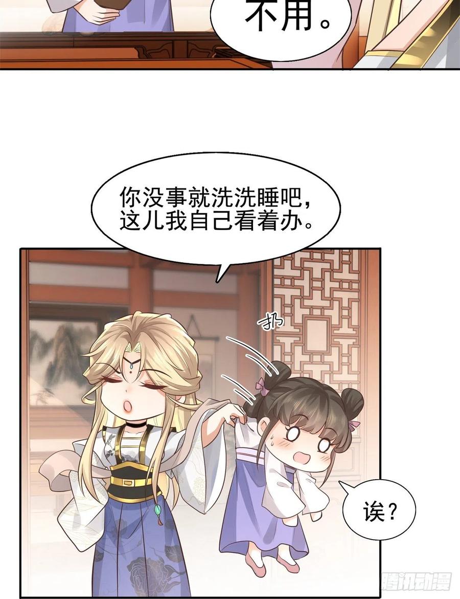 病娇王爷靠我续命 - 14 今夜我为恩人倒酒 - 第6张图