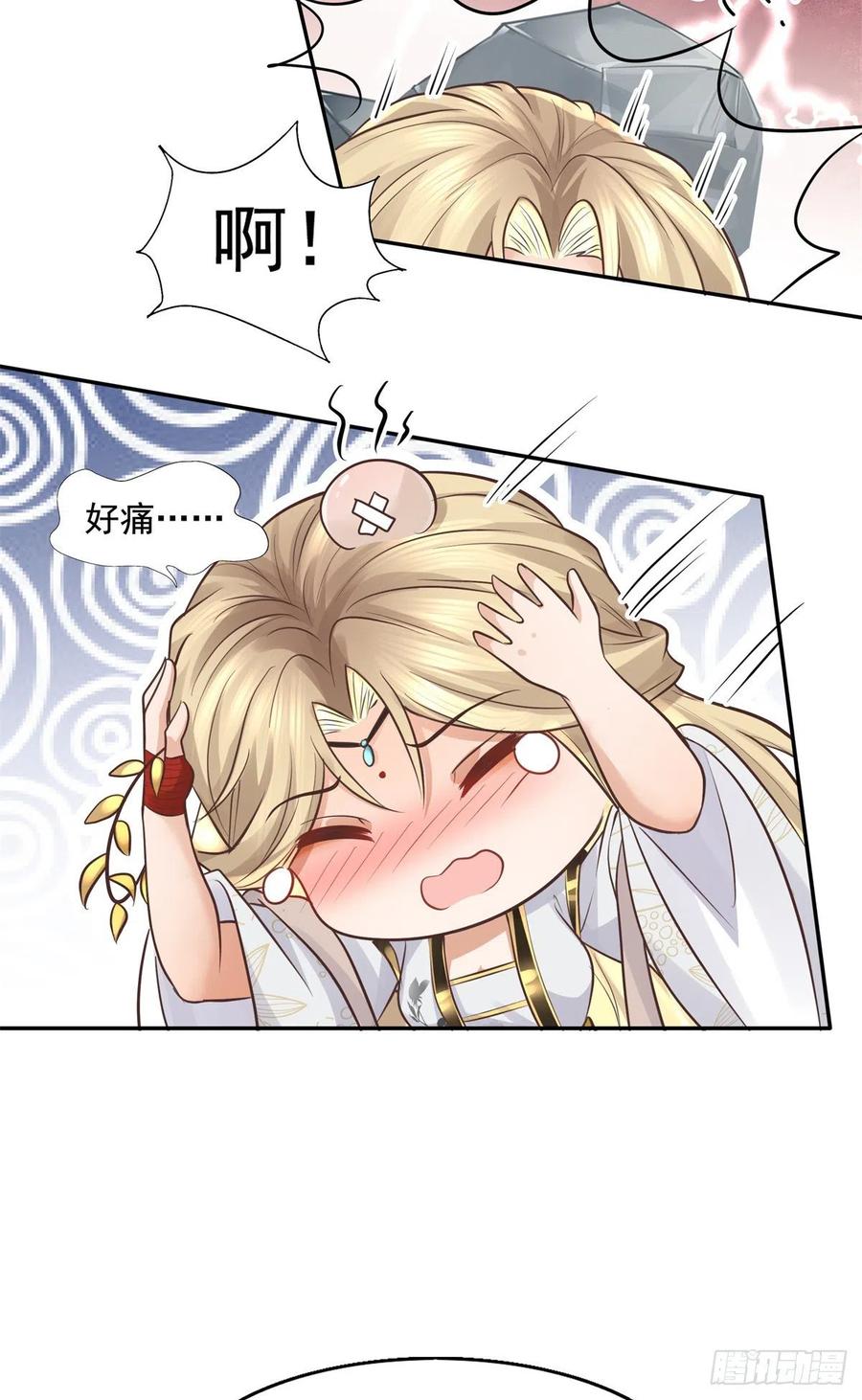 病娇王爷靠我续命 - 14 今夜我为恩人倒酒 - 第26张图