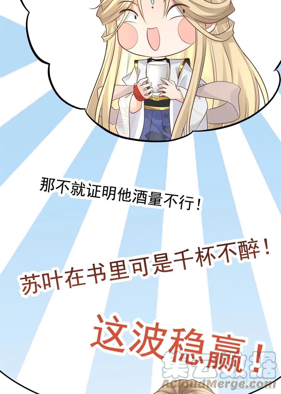 病娇王爷靠我续命 - 14 今夜我为恩人倒酒 - 第13张图