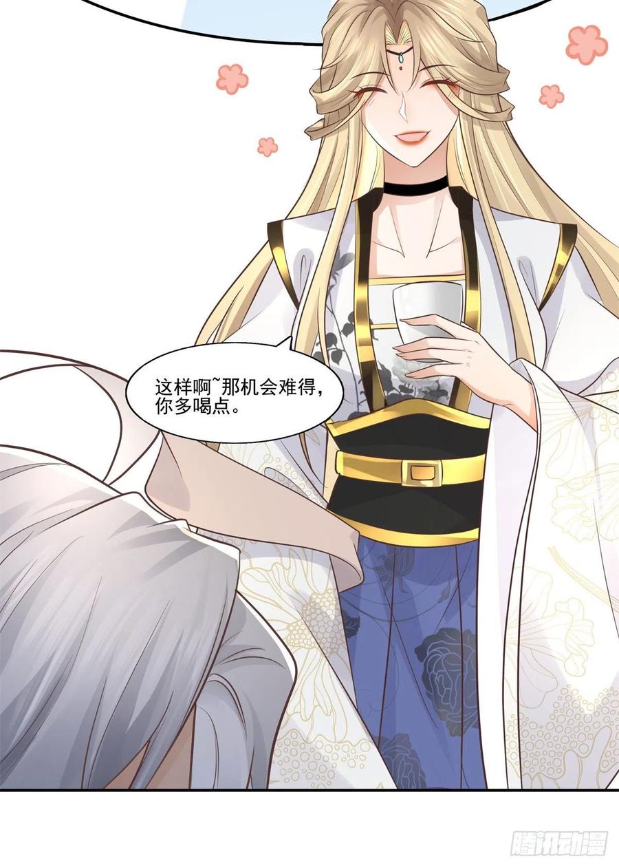 病娇王爷靠我续命 - 14 今夜我为恩人倒酒 - 第14张图