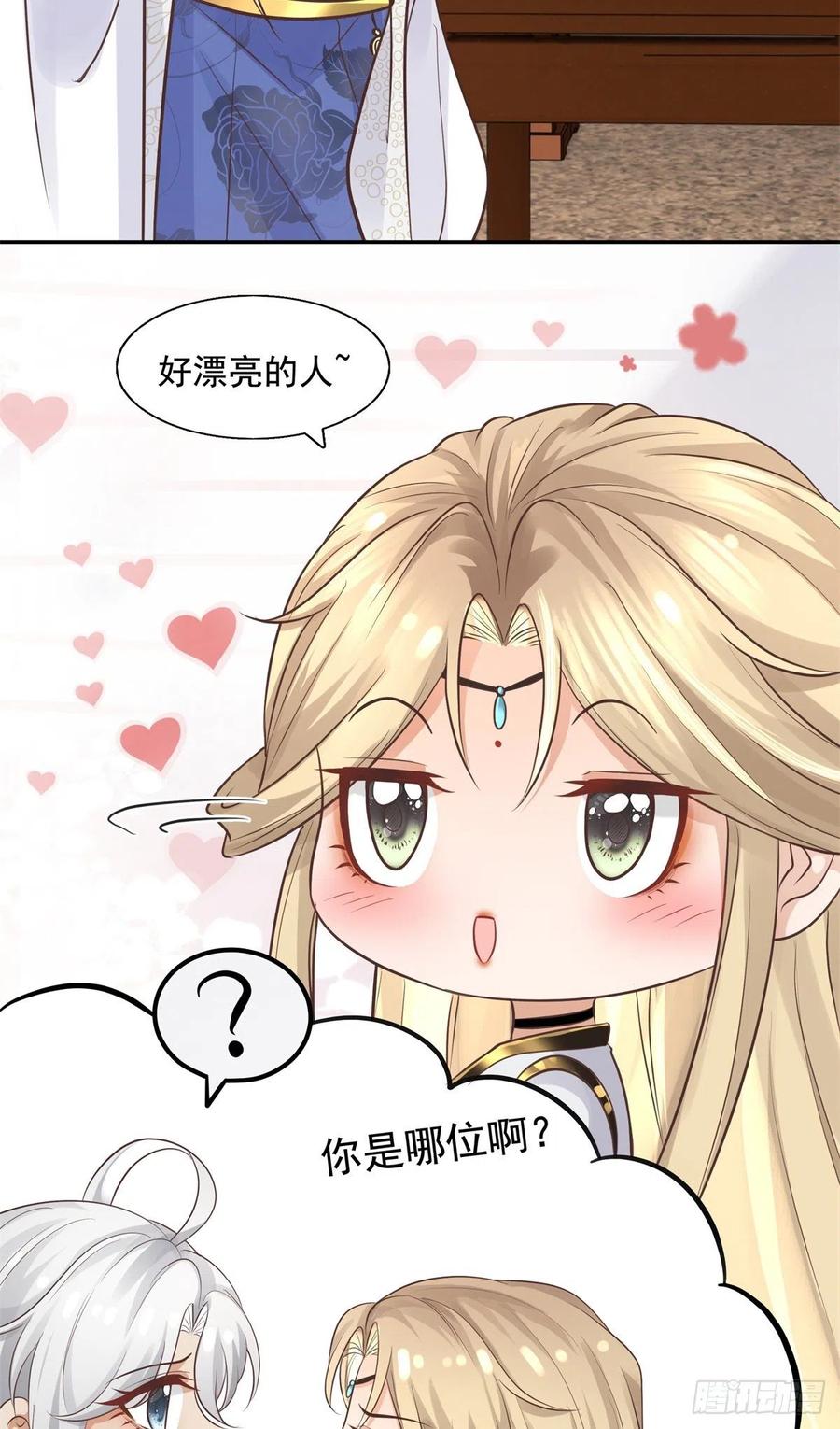 病娇王爷靠我续命 - 14 今夜我为恩人倒酒 - 第18张图