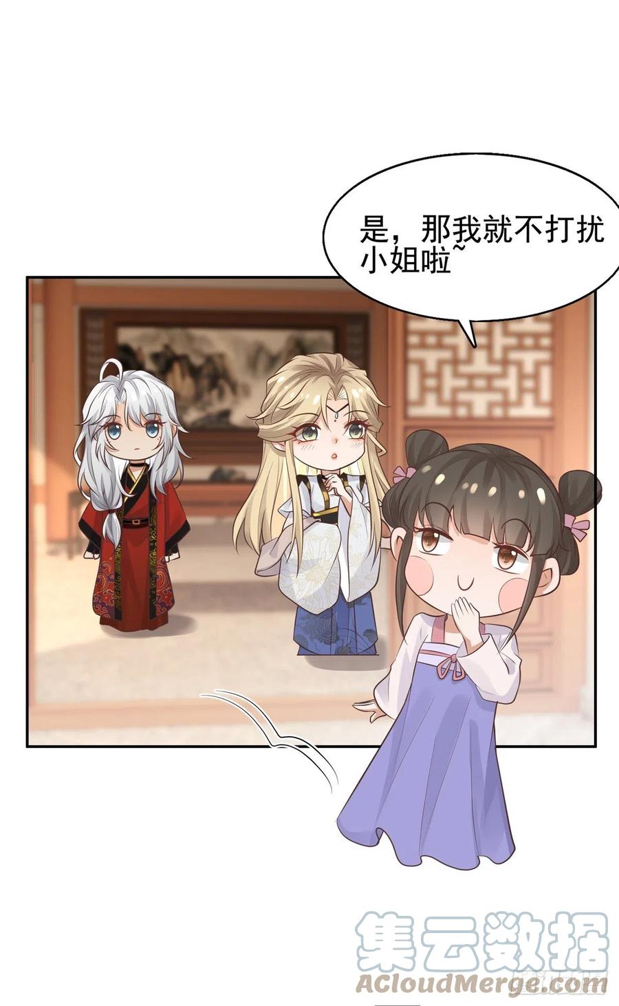 病娇王爷靠我续命 - 14 今夜我为恩人倒酒 - 第7张图