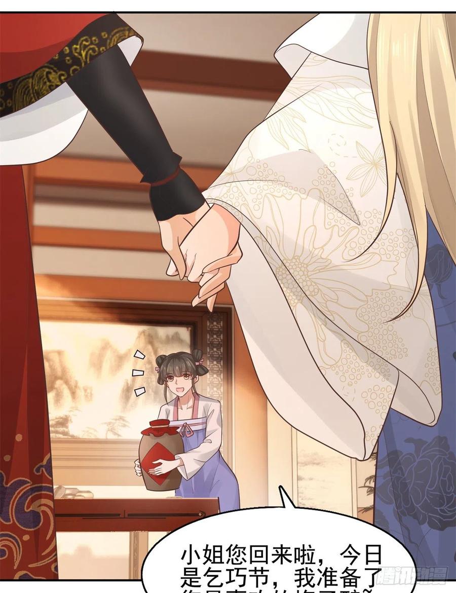 病娇王爷靠我续命 - 14 今夜我为恩人倒酒 - 第4张图