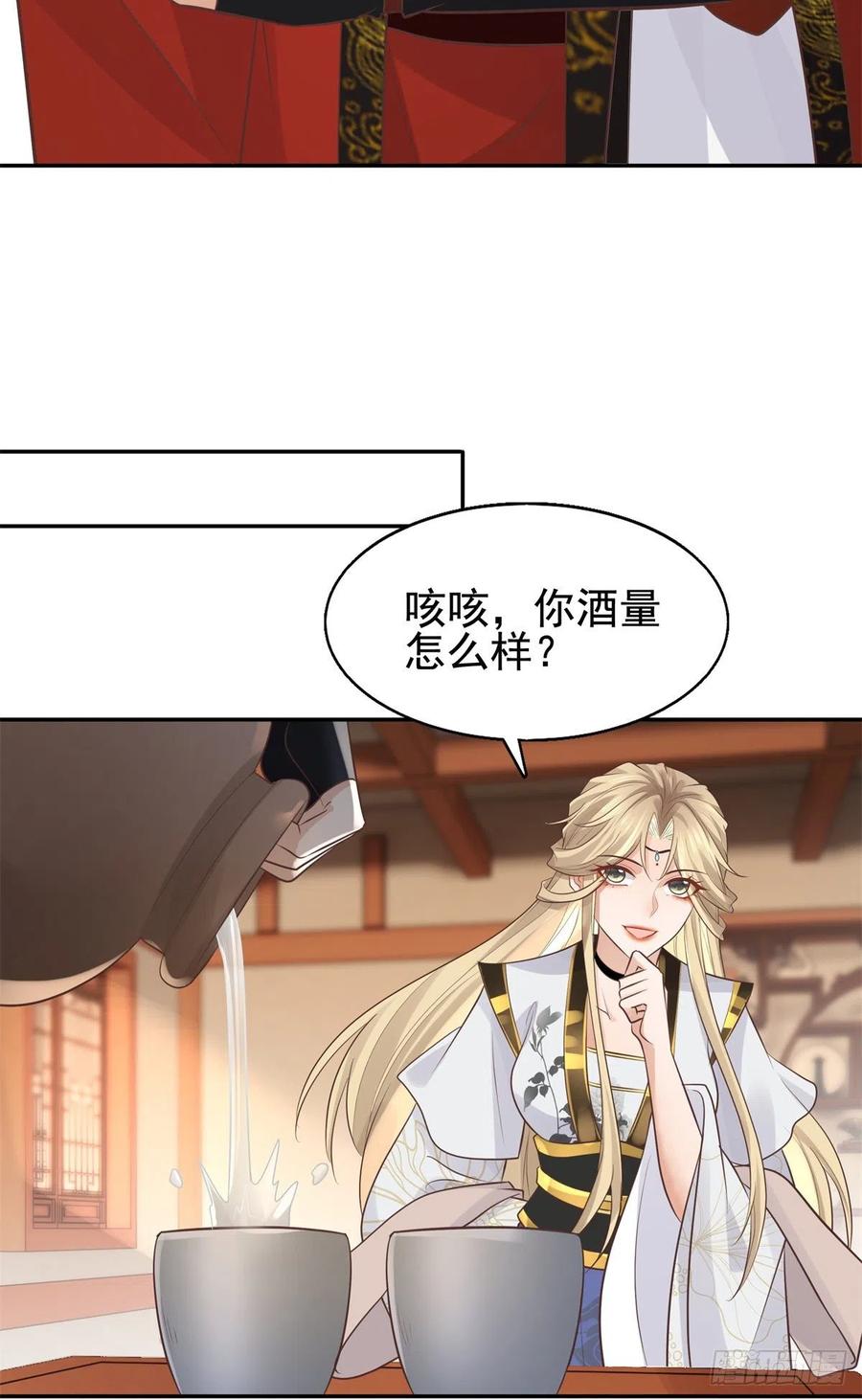 病娇王爷靠我续命 - 14 今夜我为恩人倒酒 - 第10张图