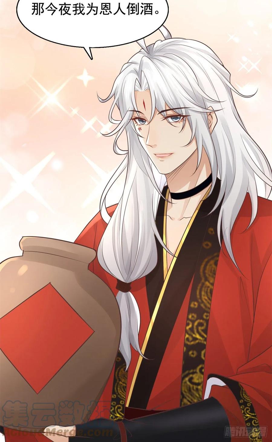 病娇王爷靠我续命 - 14 今夜我为恩人倒酒 - 第9张图