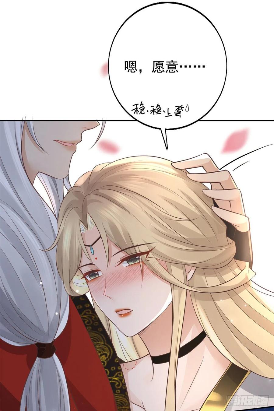 病娇王爷靠我续命 - 15 当然是夙倾更重要啦！ - 第20张图