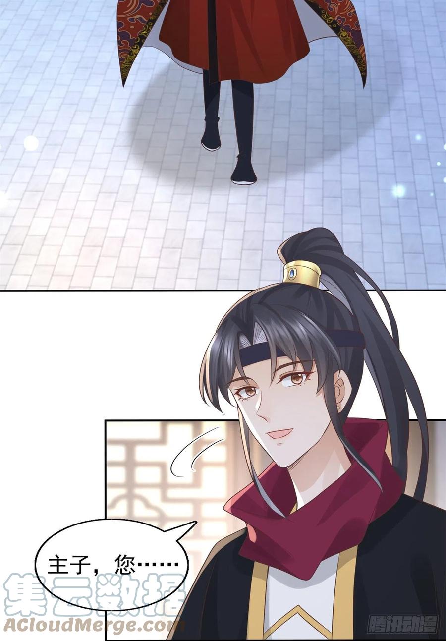 病娇王爷靠我续命 - 15 当然是夙倾更重要啦！ - 第25张图