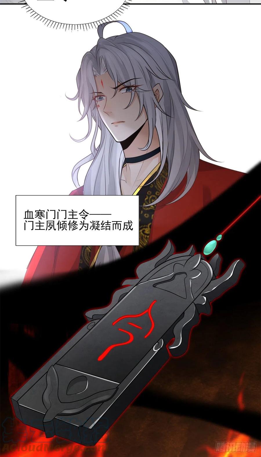 病娇王爷靠我续命 - 15 当然是夙倾更重要啦！ - 第27张图