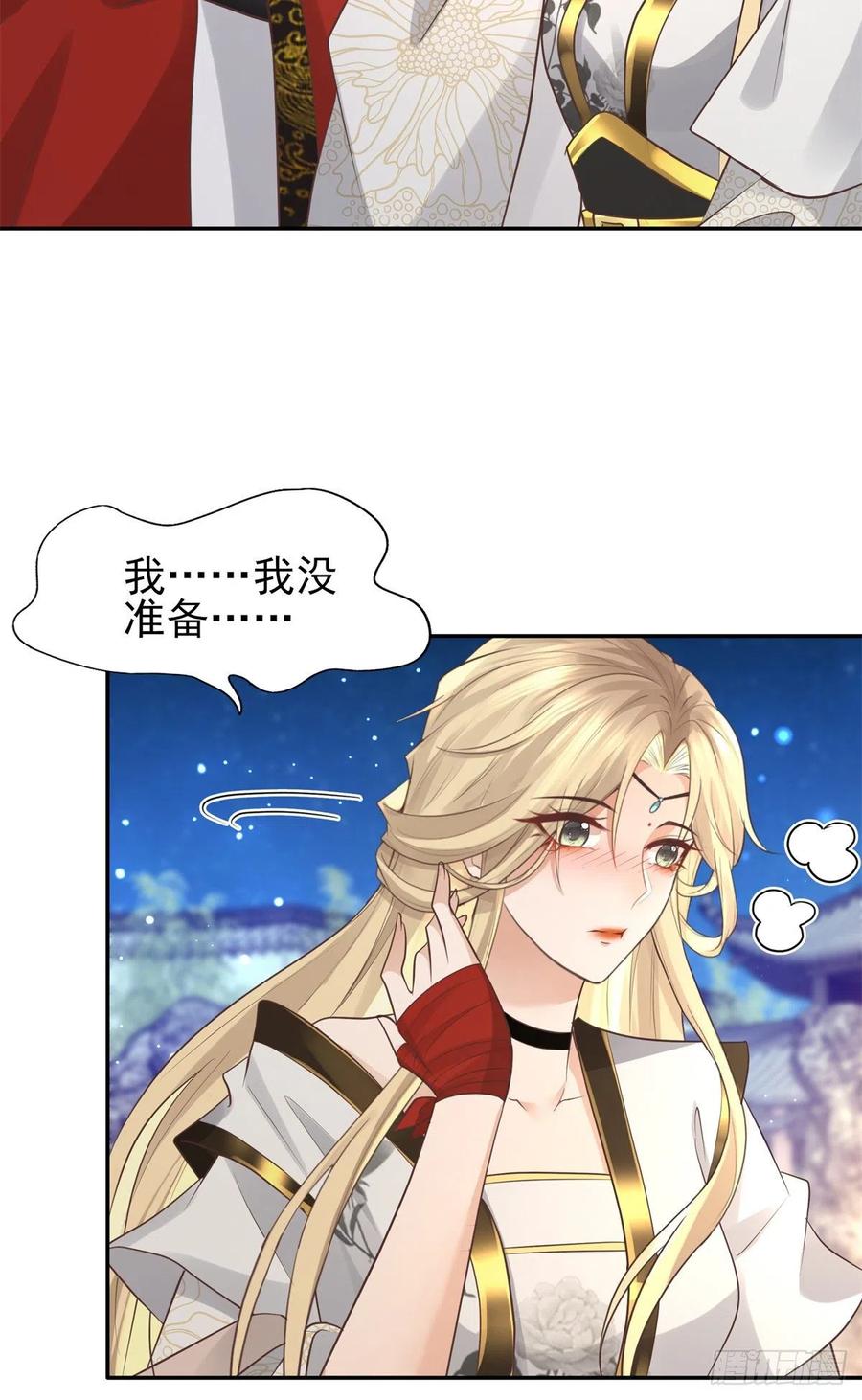 病娇王爷靠我续命 - 15 当然是夙倾更重要啦！ - 第14张图