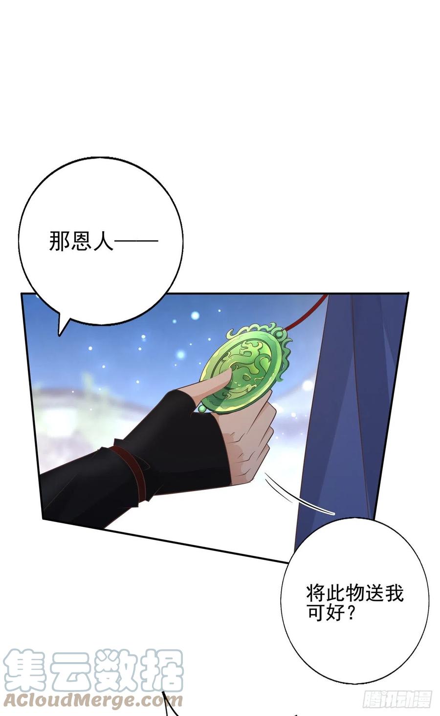 病娇王爷靠我续命 - 15 当然是夙倾更重要啦！ - 第15张图