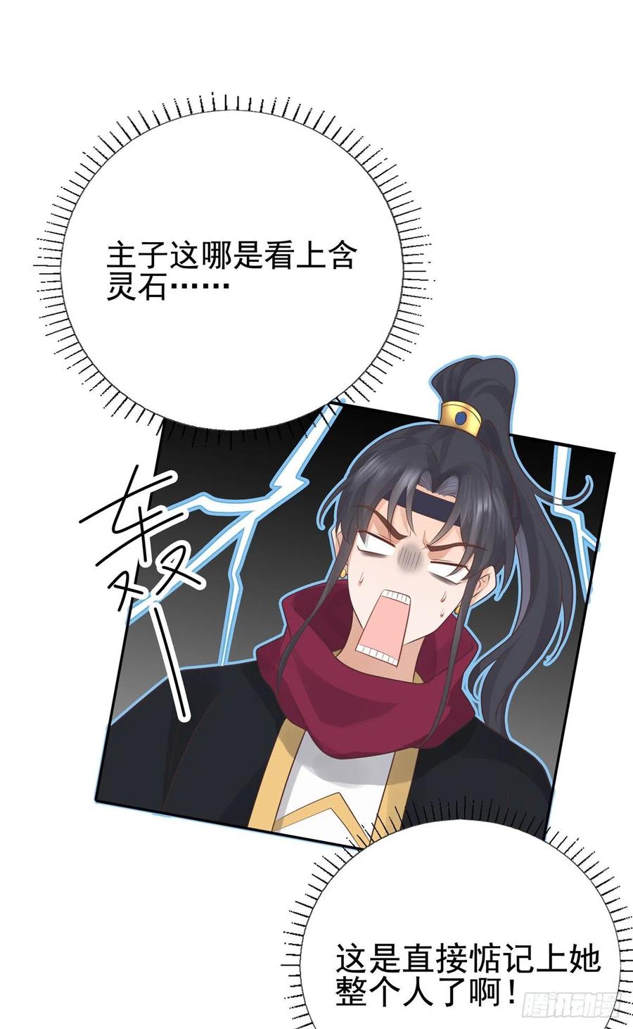 病娇王爷靠我续命 - 15 当然是夙倾更重要啦！ - 第32张图