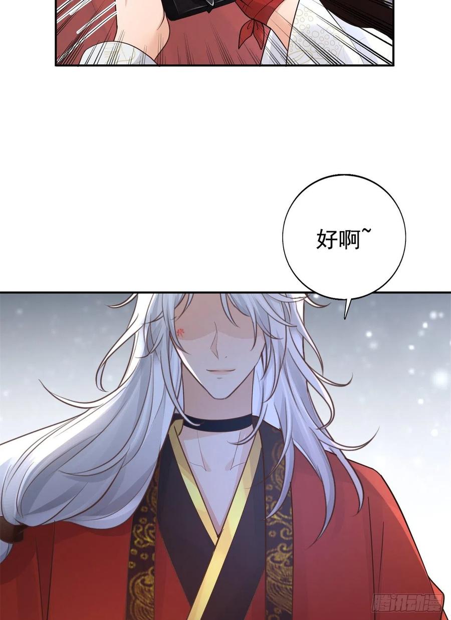 病娇王爷靠我续命 - 15 当然是夙倾更重要啦！ - 第6张图