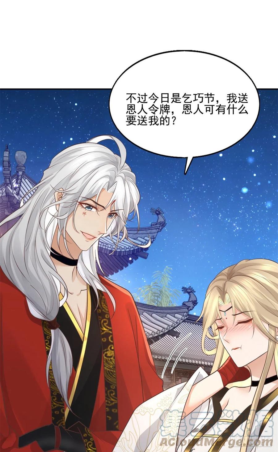 病娇王爷靠我续命 - 15 当然是夙倾更重要啦！ - 第13张图