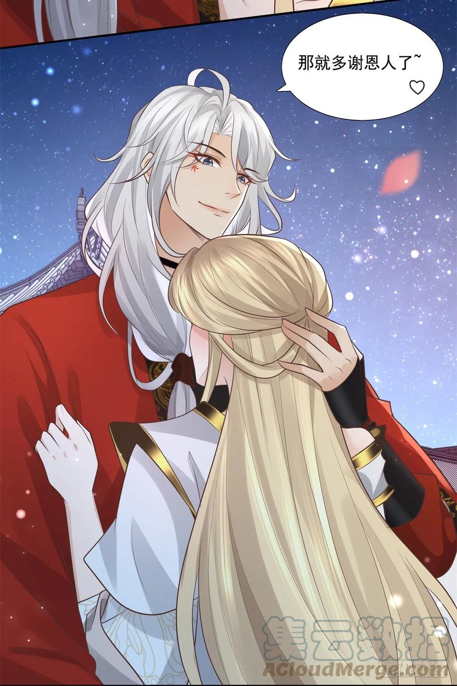 病娇王爷靠我续命 - 15 当然是夙倾更重要啦！ - 第21张图