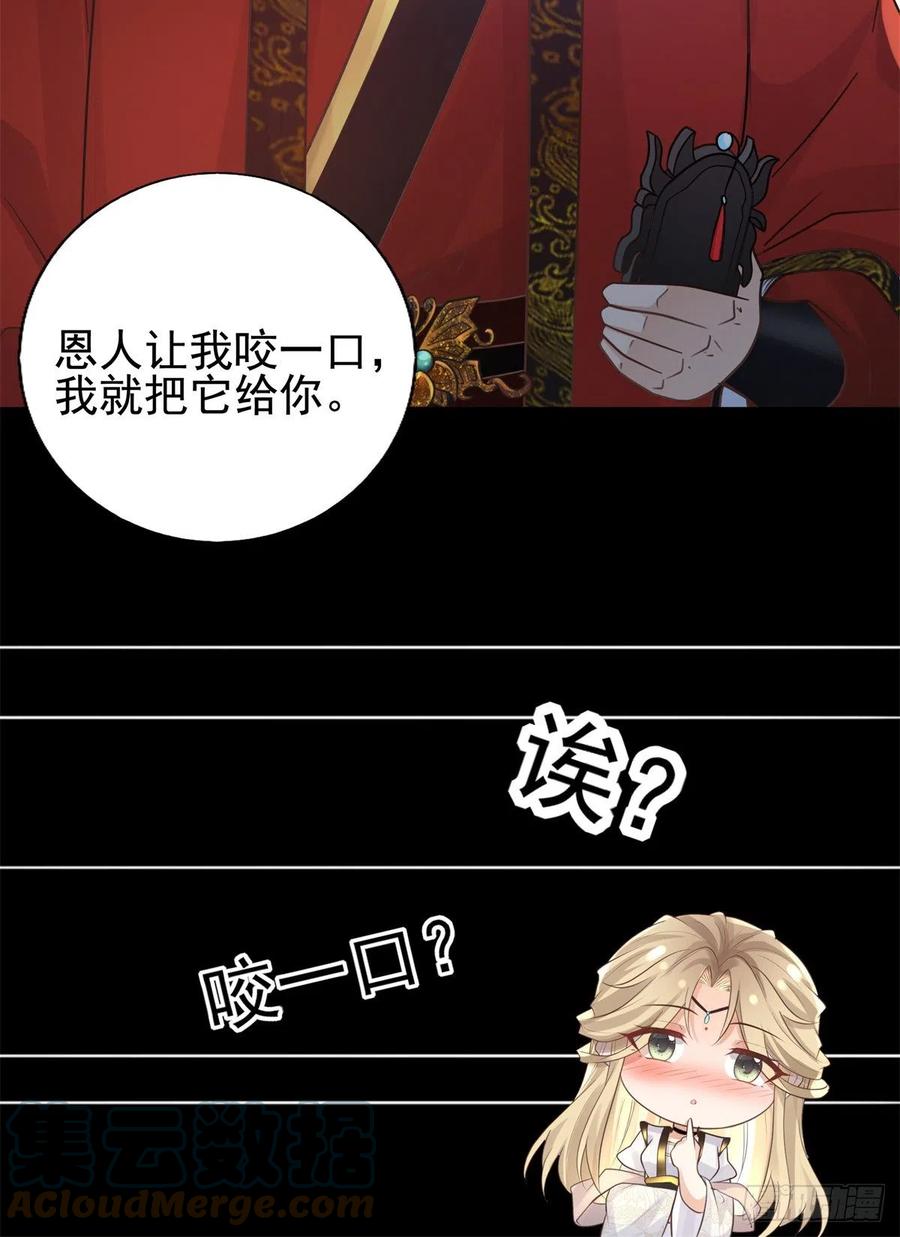 病娇王爷靠我续命 - 15 当然是夙倾更重要啦！ - 第7张图