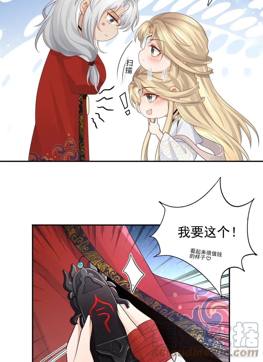 病娇王爷靠我续命 - 15 当然是夙倾更重要啦！ - 第5张图