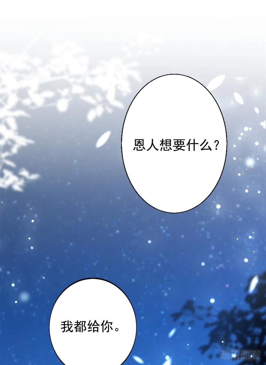 病娇王爷靠我续命 - 15 当然是夙倾更重要啦！ - 第2张图