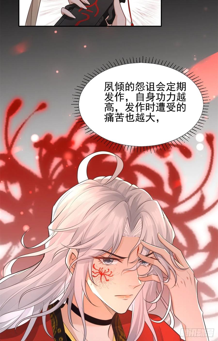 病娇王爷靠我续命 - 16 这可是夙倾的大宝贝 - 第8张图