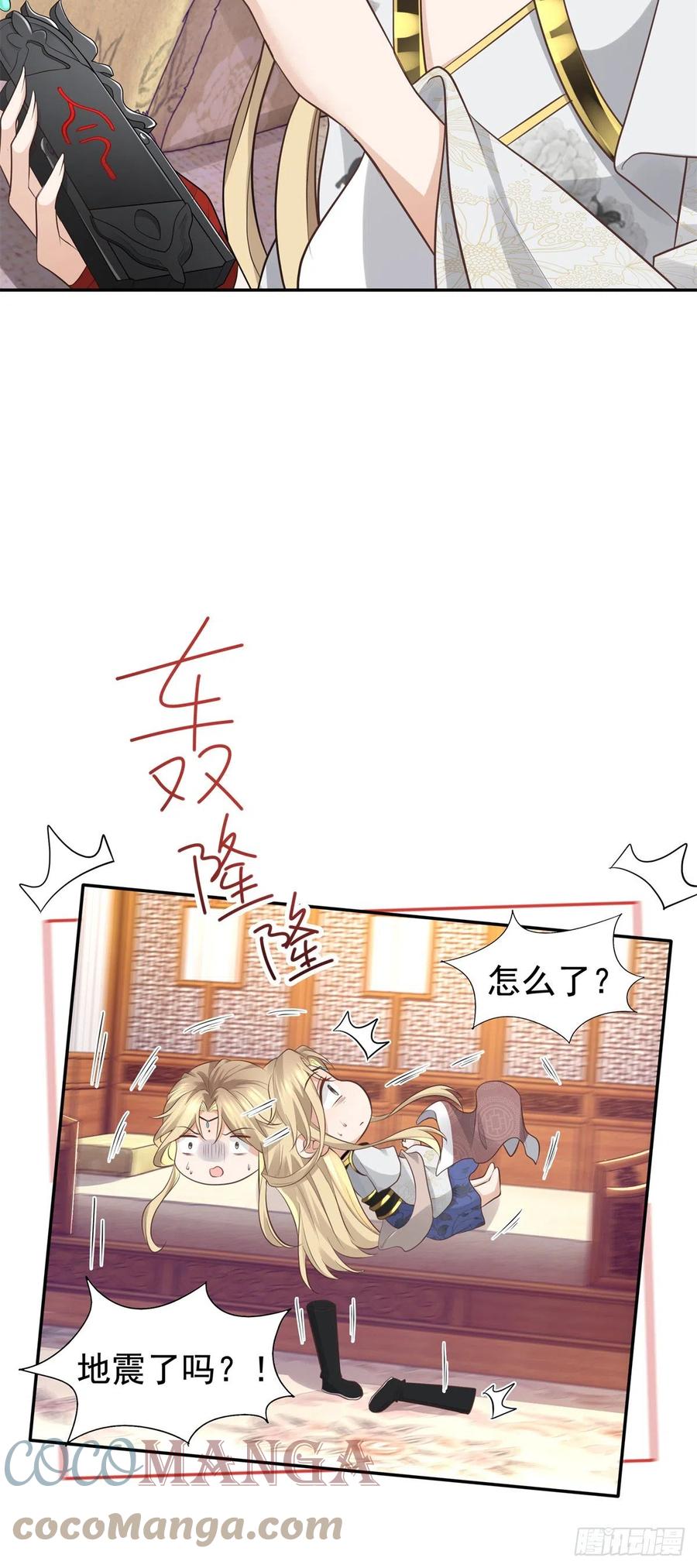 病娇王爷靠我续命 - 16 这可是夙倾的大宝贝 - 第3张图