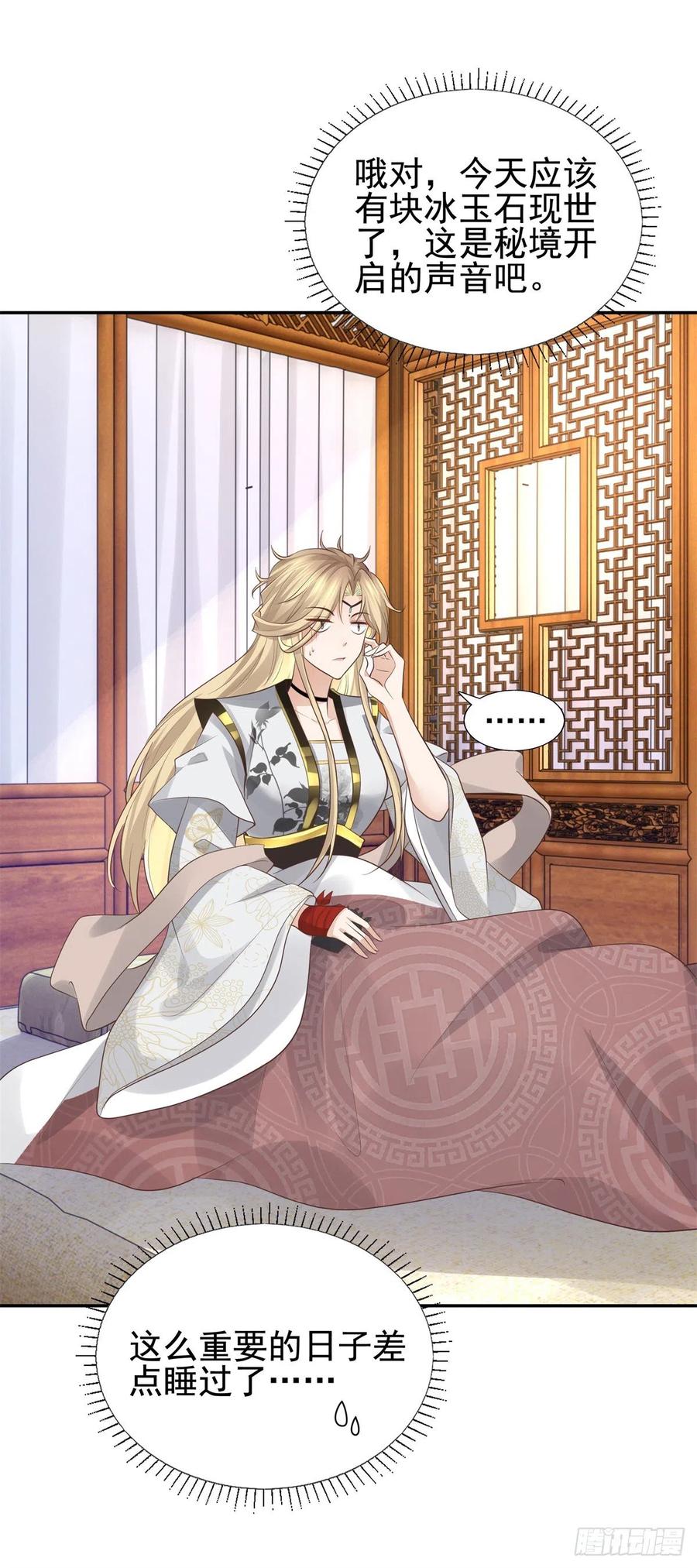 病娇王爷靠我续命 - 16 这可是夙倾的大宝贝 - 第4张图