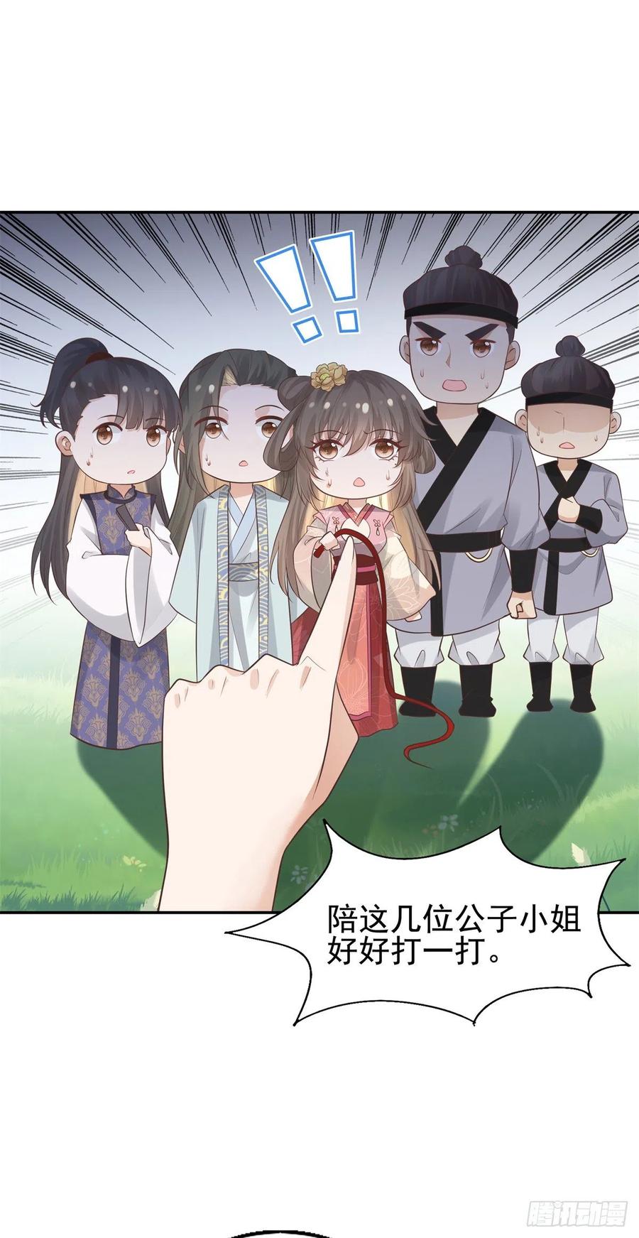 病娇王爷靠我续命 - 16 这可是夙倾的大宝贝 - 第22张图