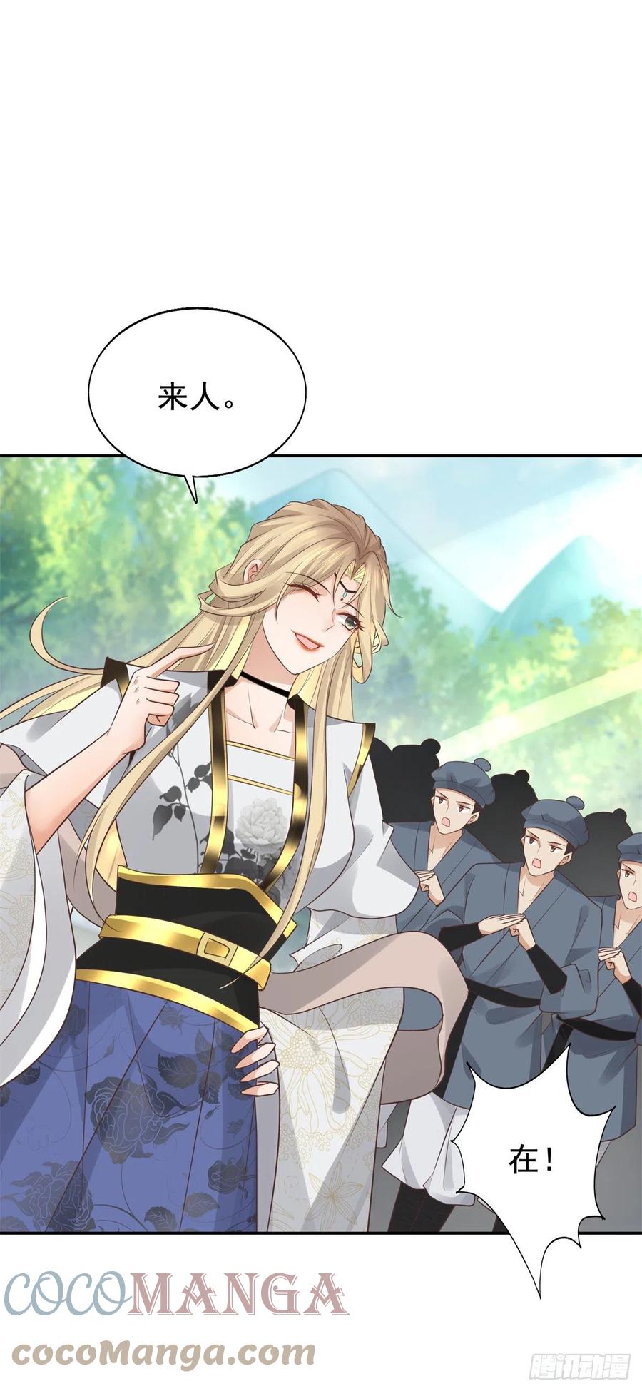 病娇王爷靠我续命 - 16 这可是夙倾的大宝贝 - 第21张图