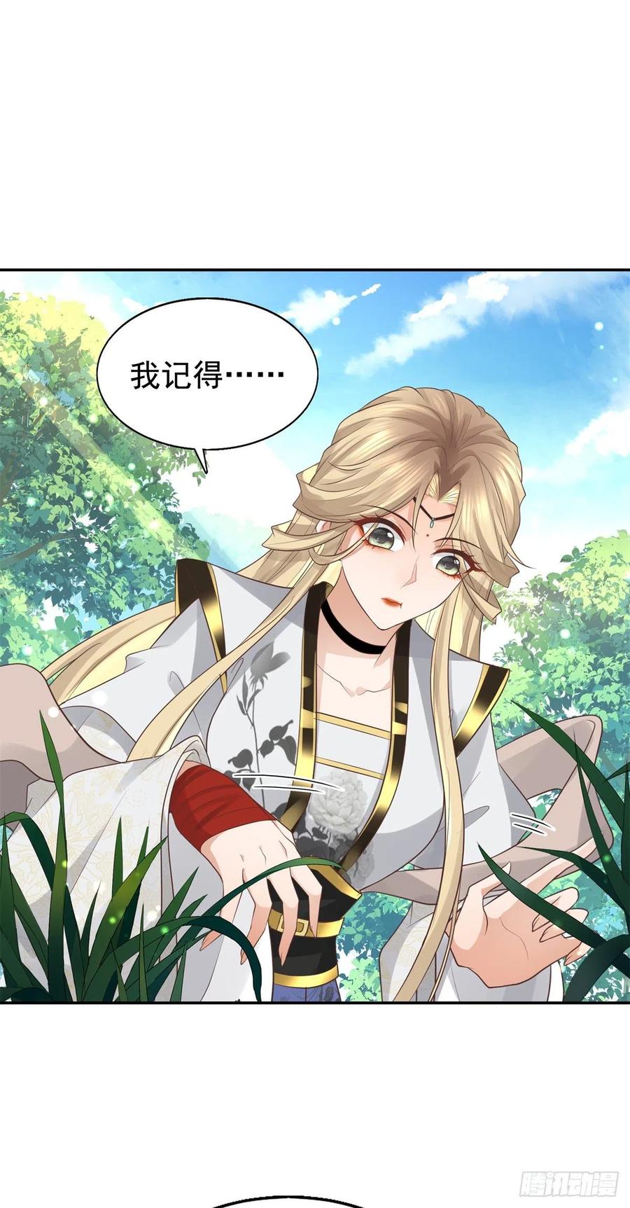 病娇王爷靠我续命 - 16 这可是夙倾的大宝贝 - 第26张图