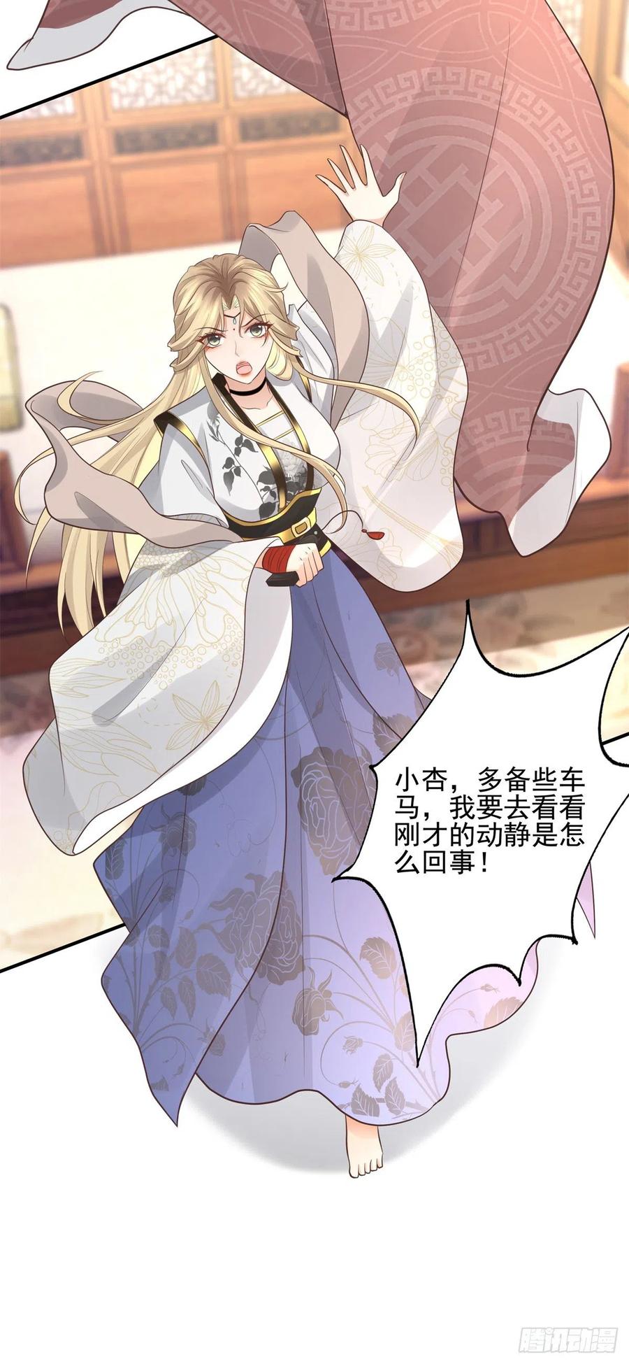 病娇王爷靠我续命 - 16 这可是夙倾的大宝贝 - 第12张图