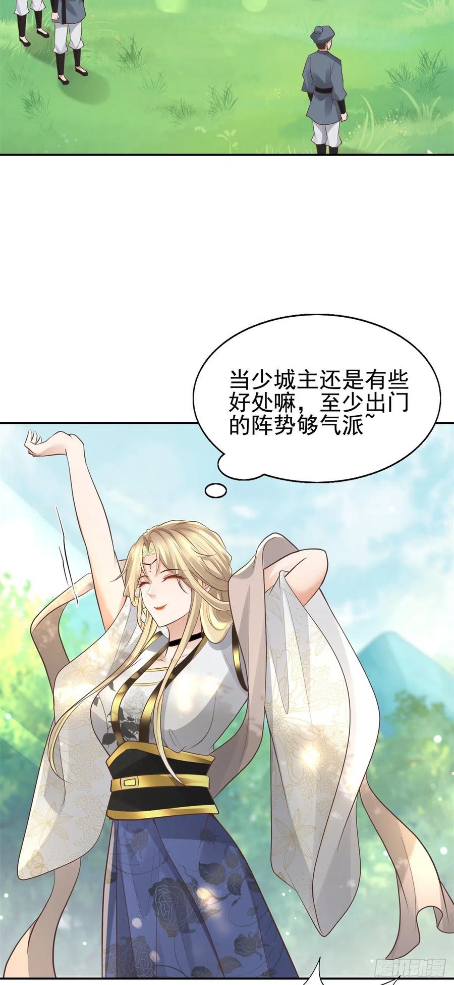 病娇王爷靠我续命 - 16 这可是夙倾的大宝贝 - 第14张图