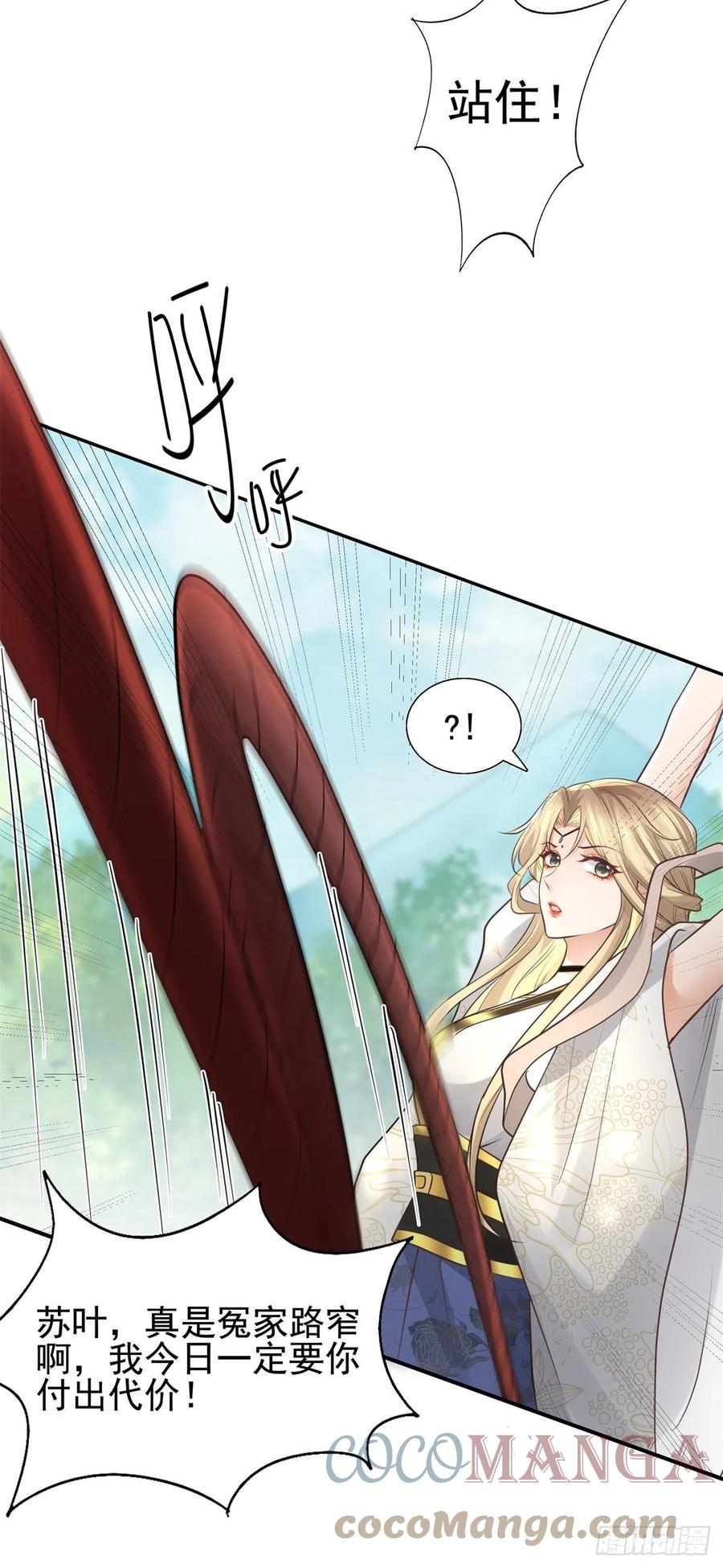 病娇王爷靠我续命 - 16 这可是夙倾的大宝贝 - 第15张图