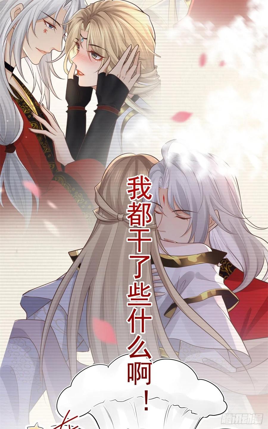 病娇王爷靠我续命 - 16 这可是夙倾的大宝贝 - 第6张图