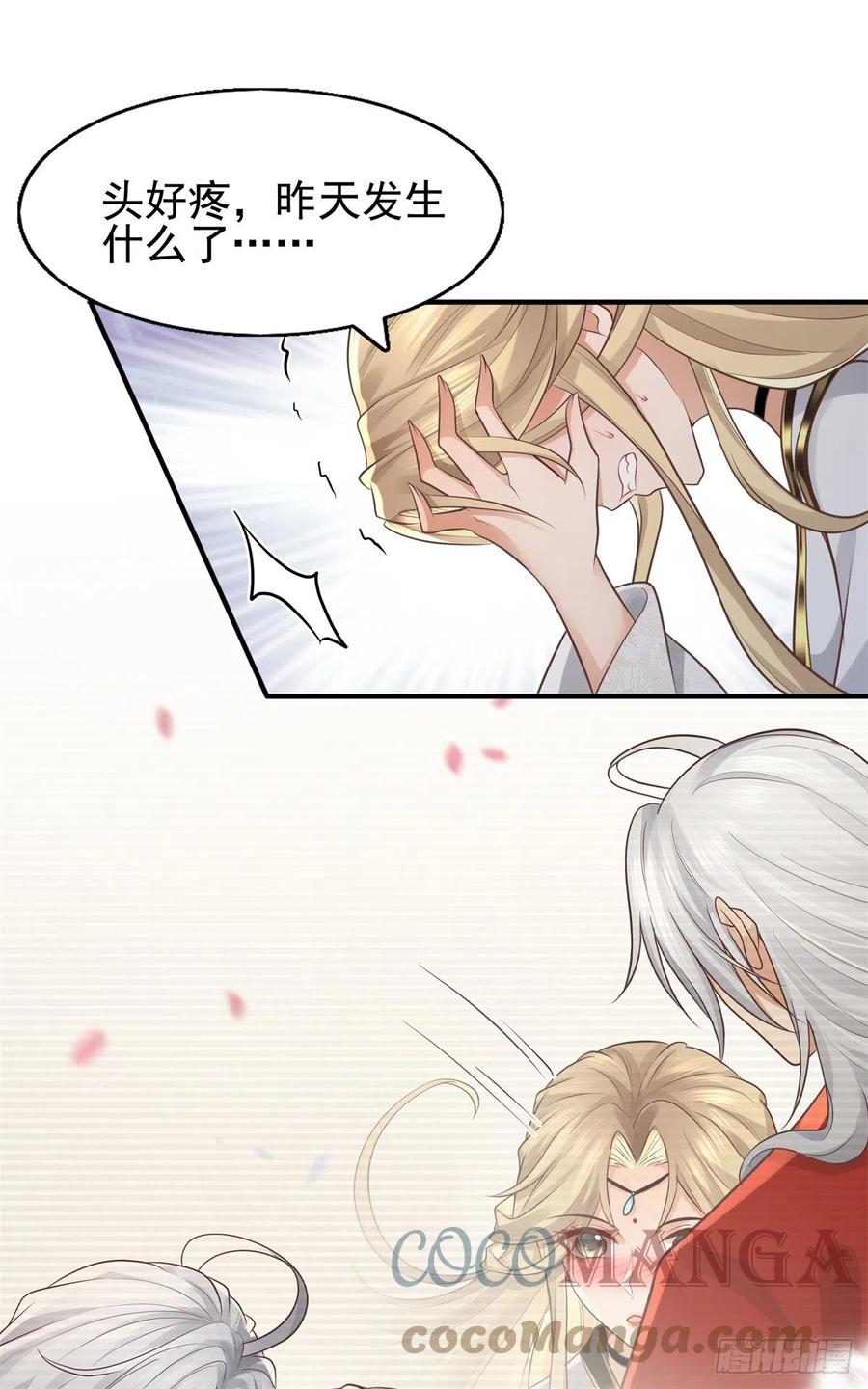 病娇王爷靠我续命 - 16 这可是夙倾的大宝贝 - 第5张图