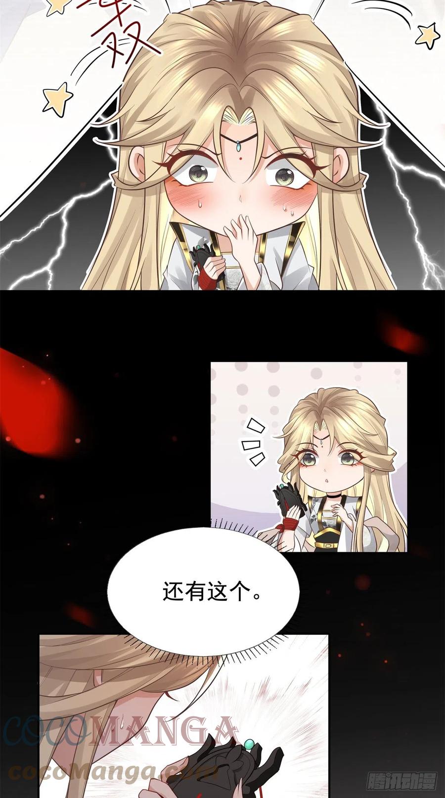 病娇王爷靠我续命 - 16 这可是夙倾的大宝贝 - 第7张图