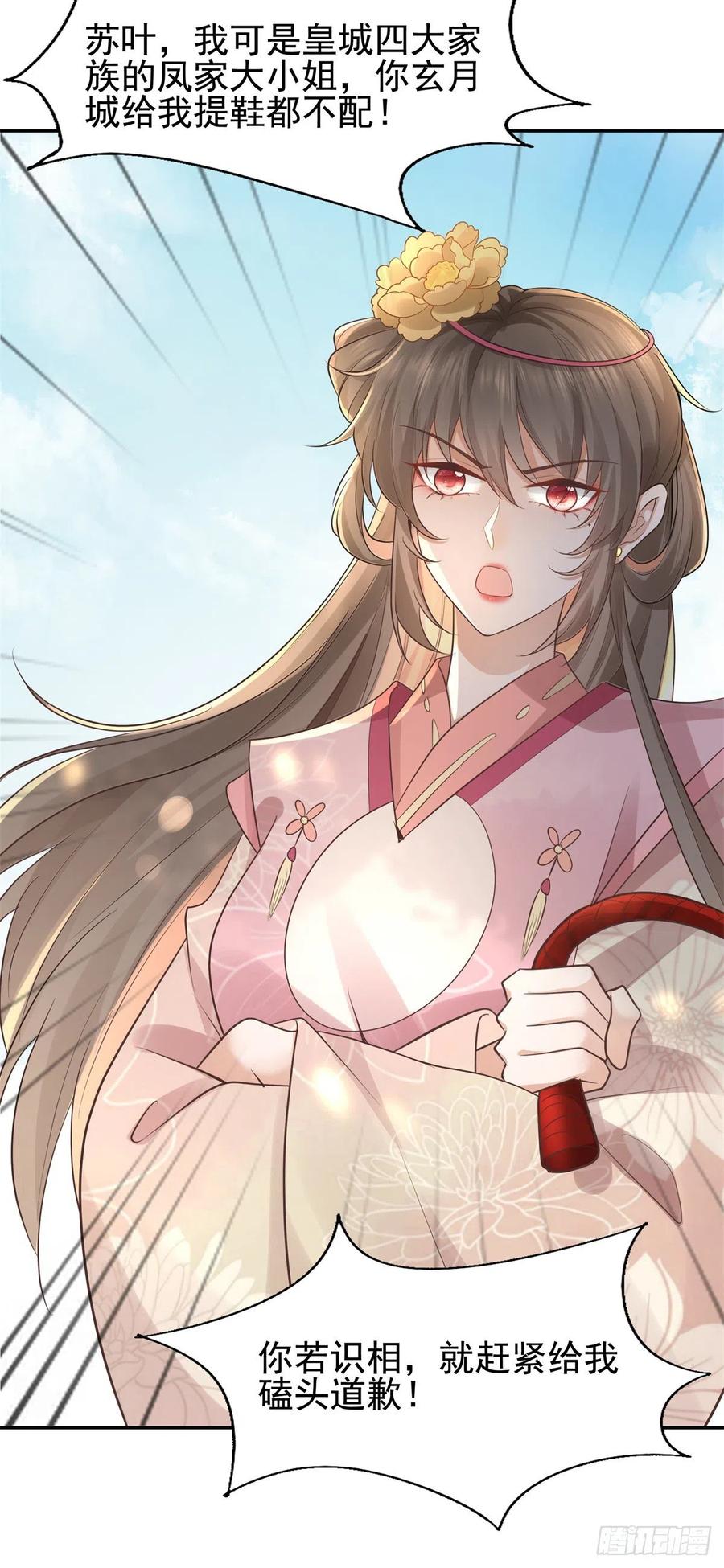 病娇王爷靠我续命 - 16 这可是夙倾的大宝贝 - 第18张图